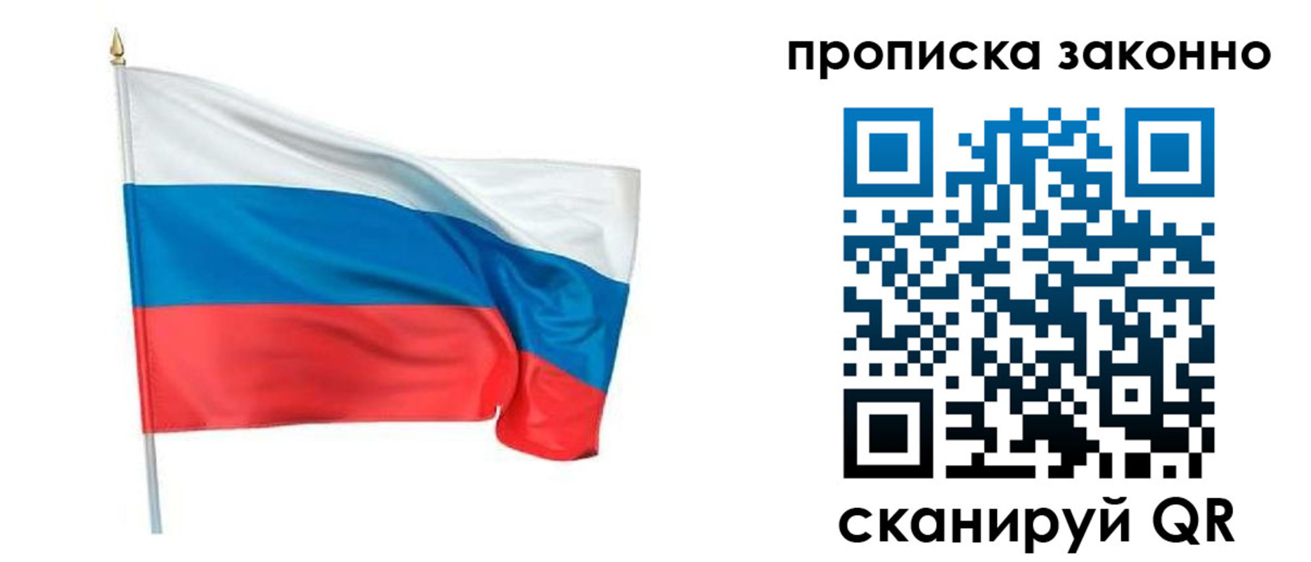 прописка ребенка в Канске